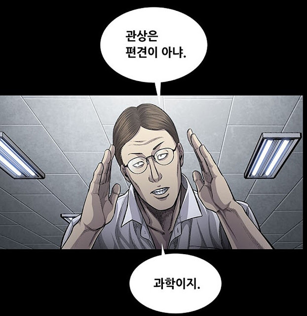 관상은 과학이다