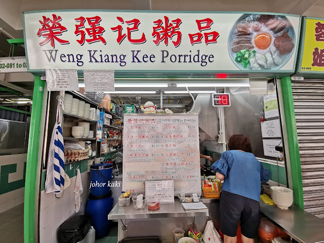 Weng Kiang Kee Porridge @ Singapore Chinatown Complex 荣强记粥品