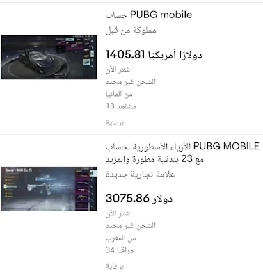 موقع بيع حسابات ببجي موبايل