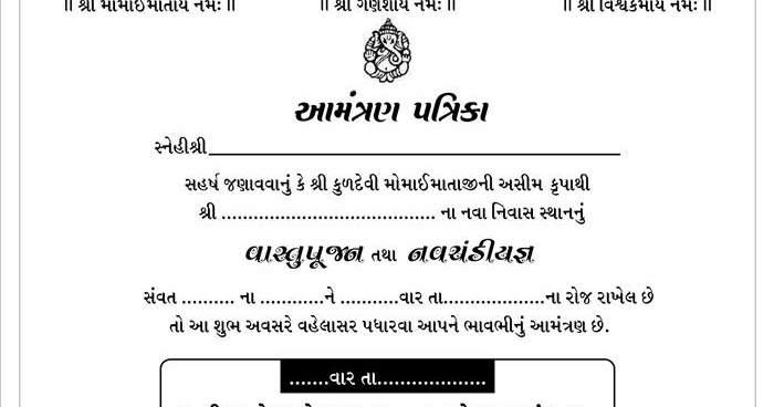 Online Vastu Shanti Invitation Cards In Marathi ...