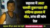Saharsa News : सहरसा में आटा चक्की दुकानदार की संदिग्ध हालात में मौत, जांच की मांग तेज