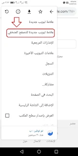 طريقة, تشغيل, التصفح, الخاص, ( المخفى, والمجهول, ) على, أنظمة, اندرويد, private ,browsing ,android