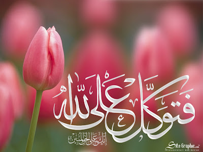 ISLAMIC HD WALLPAPERS ISLAMIC HD WALLPAPERS