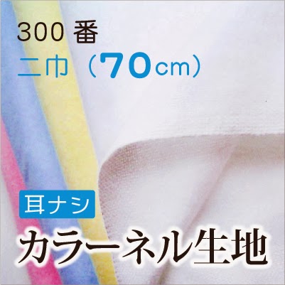 http://item.rakuten.co.jp/tajima-ya/neru300/