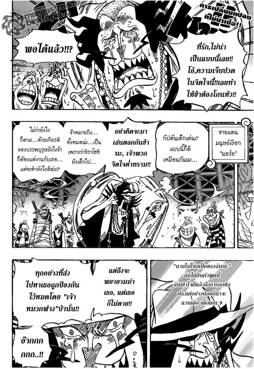 コレクション One Piece 631