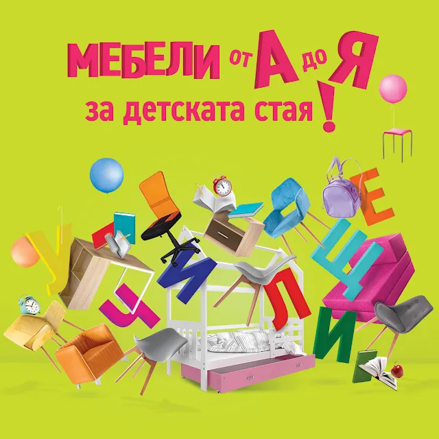 Мебели за Детска стая