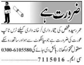 Latest House Management Posts Lahore 2022