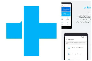  تحميل تطبيق dr.fone-Recovery&Transfer wirelessly&Backup