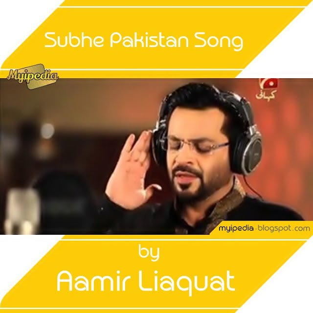 AamirLiaquat‬ Sings ‎Subhe Pakistan‬ Song With Popular Singers Essa Khailwi, Fariha Pervez, Ghulam Abbas, Humera Channa, Sherry Raza, Arif Lohar, Abida Parveen, 