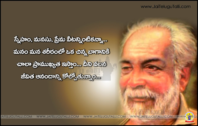 Gudipati-Venkata-Chalam-Telugu-QUotes-Images-Wallpapers-Pictures-Photos-inspiration-life-motivation-thoughts-sayings-free