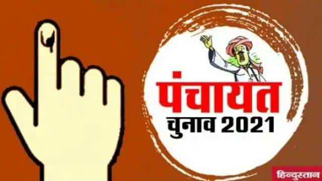 सीधी: त्रि-स्तरीय पंचायत आम निर्वाचन 2021-22:  पढ़िए पंचायत चुनाव की 4 बड़ी खबरें