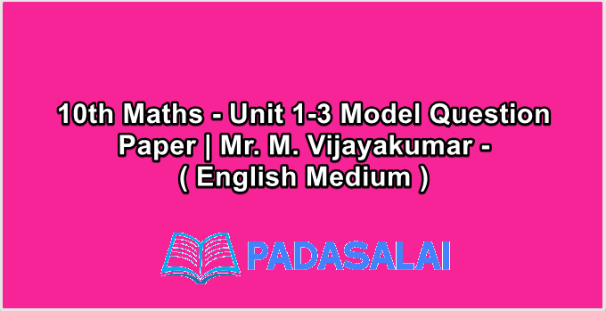 10th Maths - Unit 1-3 Model Question Paper | Mr. M. Vijayakumar - ( English Medium )