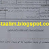 مباراة التعاقد يناير 2018 : امتحان مادة الفلسفة للسلك الثانوي