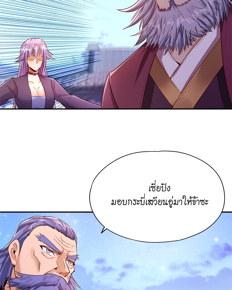 The Time of Rebirth ตอนที่ 94