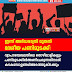 ഇന്ന് അർധരാത്രി മുതൽ ദേശീയ പണിമുടക്ക്:  വ്യാപാരമേഖലയിലെ തൊഴിലാളികളും പണിമുടക്കിൽ അണിചേരുന്നതിനാൽ കടകമ്പോളങ്ങൾ അടഞ്ഞുകിടക്കും
