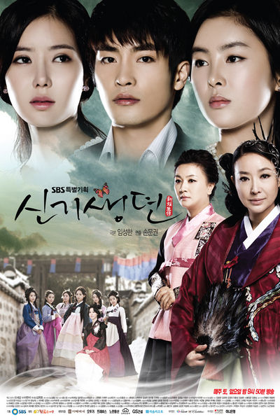 Vanilla's Delight: New Tales Of Gisaeng [Drama Korea]