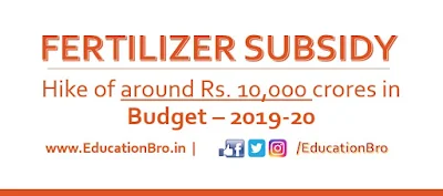 Fertilizer Subsidy sees a hike of around Rs. 10,000 crores in Budget 2019-20