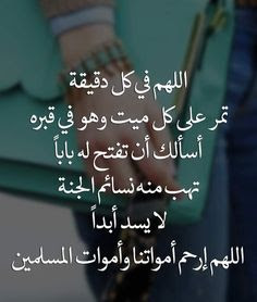 دعاء للمتوفي ، أدعية للميت بالصور ، دعاء للأم و الأب والاخ والاخت المتوفية