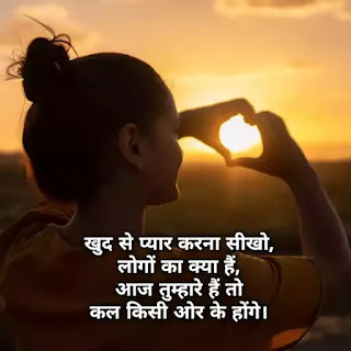 Thought of the day in hindi