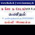 தரம் 11 - கணிதம் - மாதிரி வினாத்தாள்2022(2023)