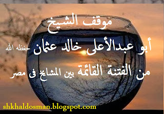 http://shkhaldosman.blogspot.com/2013/10/blog-post_6.html