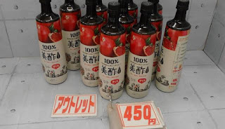 アウトレット　１５０９０　 美酢（ミチョ） ザクロ酢　４５０円