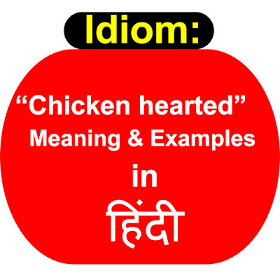 idiom " Chicken hearted " Meaning with Examples in HINDI