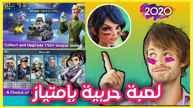 تحميل لعبة حربية top war battle game 2020