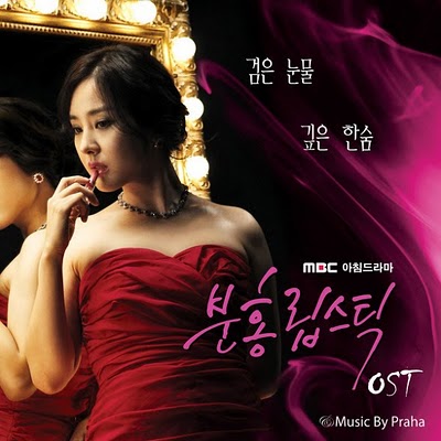 pink lipstick korean drama. Title: Pink Lipstick OST