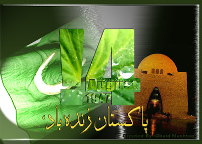 14 August Independence Day Dp