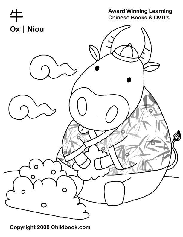 Chinese New Year Ox Coloring Pages, Chinese Ox Symbol Coloring  title=
