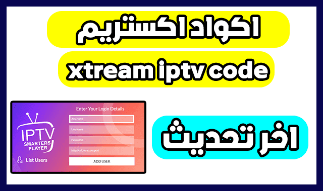 xtream codes iptv,xtream iptv code,xtream iptv codes,اكواد اكستريم,اكواد اكستريم مجاني,xtream codes,iptv,xtream code iptv,xtream,اكواد اكستريم مجانية,xtream iptv,codes xtream iptv,اكواد اكستريم iptv,كود iptv xtream,xtream codes iptv 2022,اكستريم iptv مجاني,xtream codes iptv كود,xtream codes iptv free,كود xtream iptv لمدة سنة,xtream codes iptv india,xtream codes iptv channels,xtream codes iptv free arabic,xtream code,code xtream iptv 2023