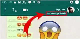 راقب واتساب اي شخص بدون برامج