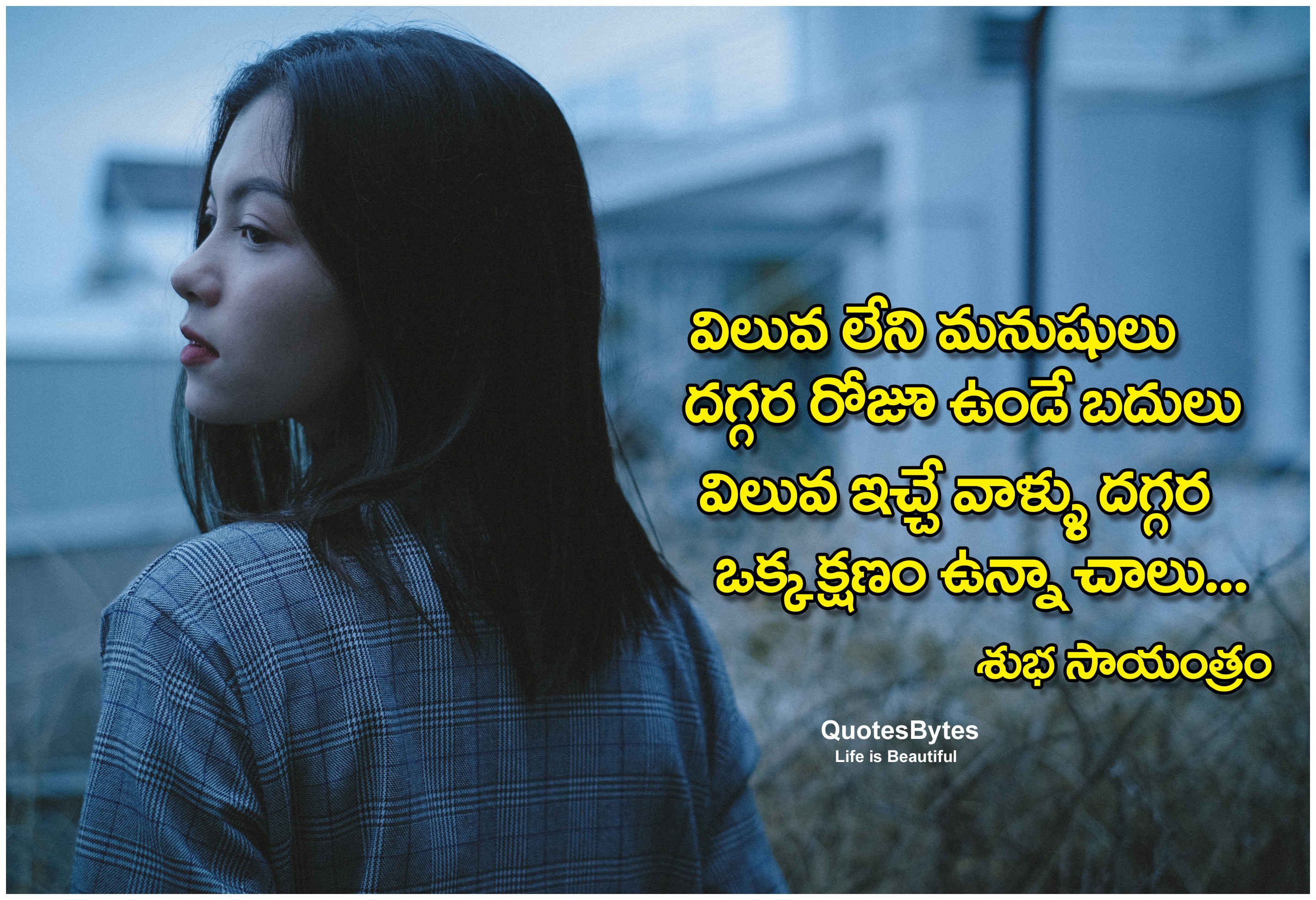 Good Evening Quotes in Telugu