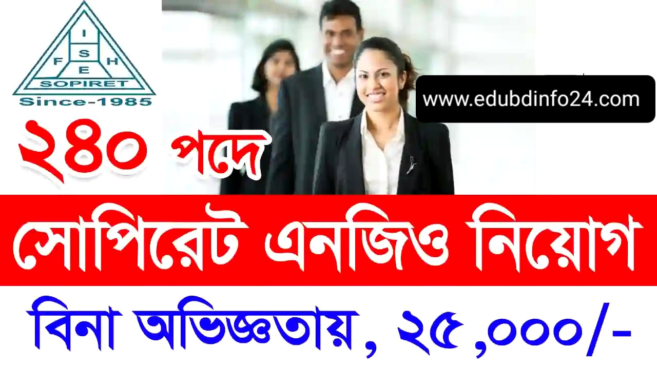 SOPIRET Job Circular 2022