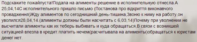 алиментщик не выплачивает