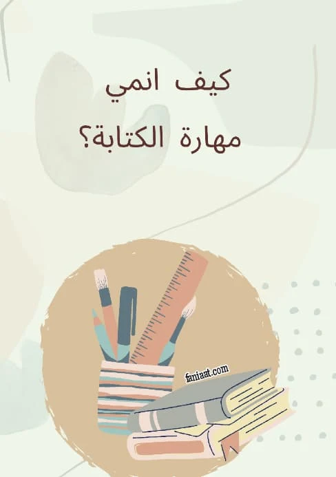 الكتابة، محتوى