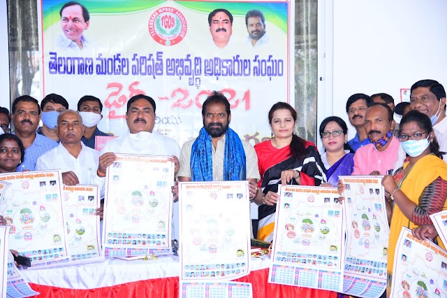 తెలంగాణ మండల అభివృద్ధి అధికారుల డైరి క్యాలెండర్ ఆవిష్కరించిన మంత్రులు