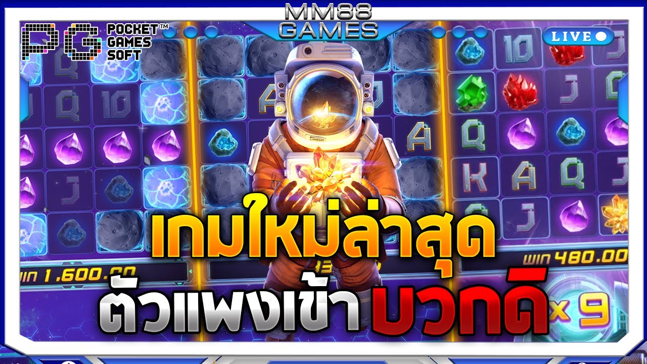  เครดิตฟรี ไม่ต้องแชร์ 2021