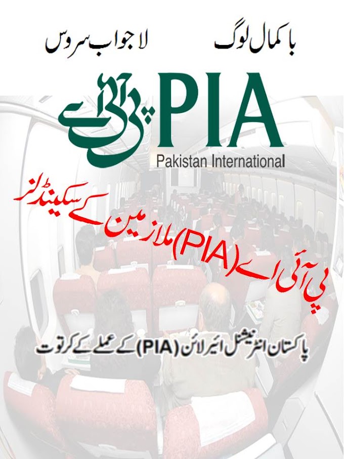 PIA - Pakistan International Air line Scandals