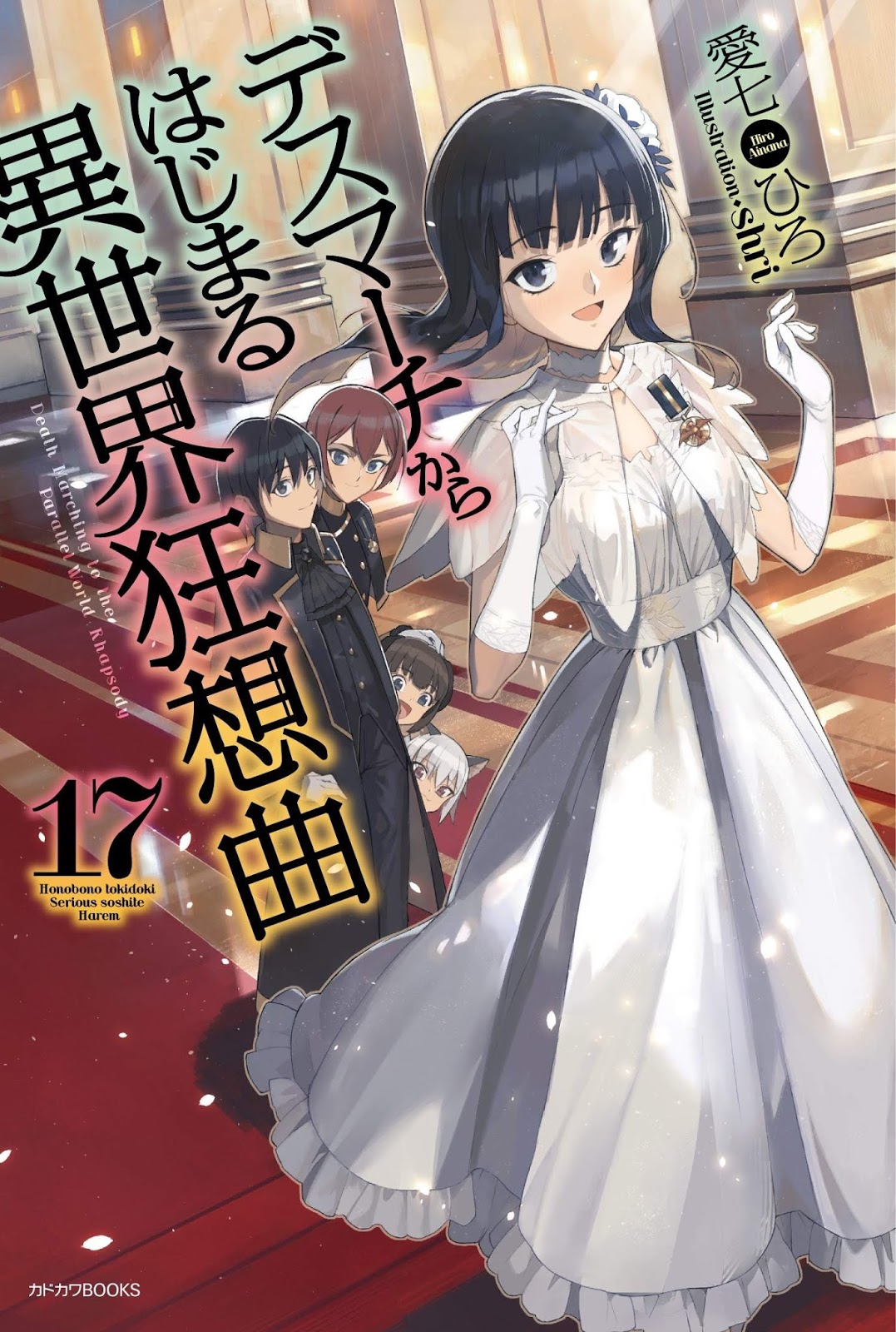 Death March to the Parallel World Rhapsody Ilustrações Lightnovel Volume 17