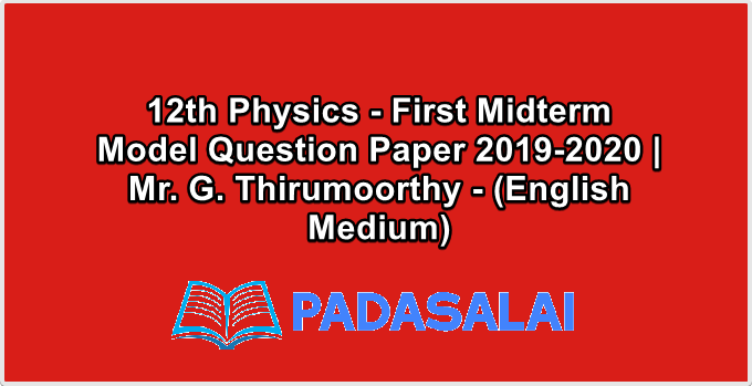 12th Physics - First Midterm Model Question Paper 2019-2020 | Mr. G. Thirumoorthy - (English Medium)