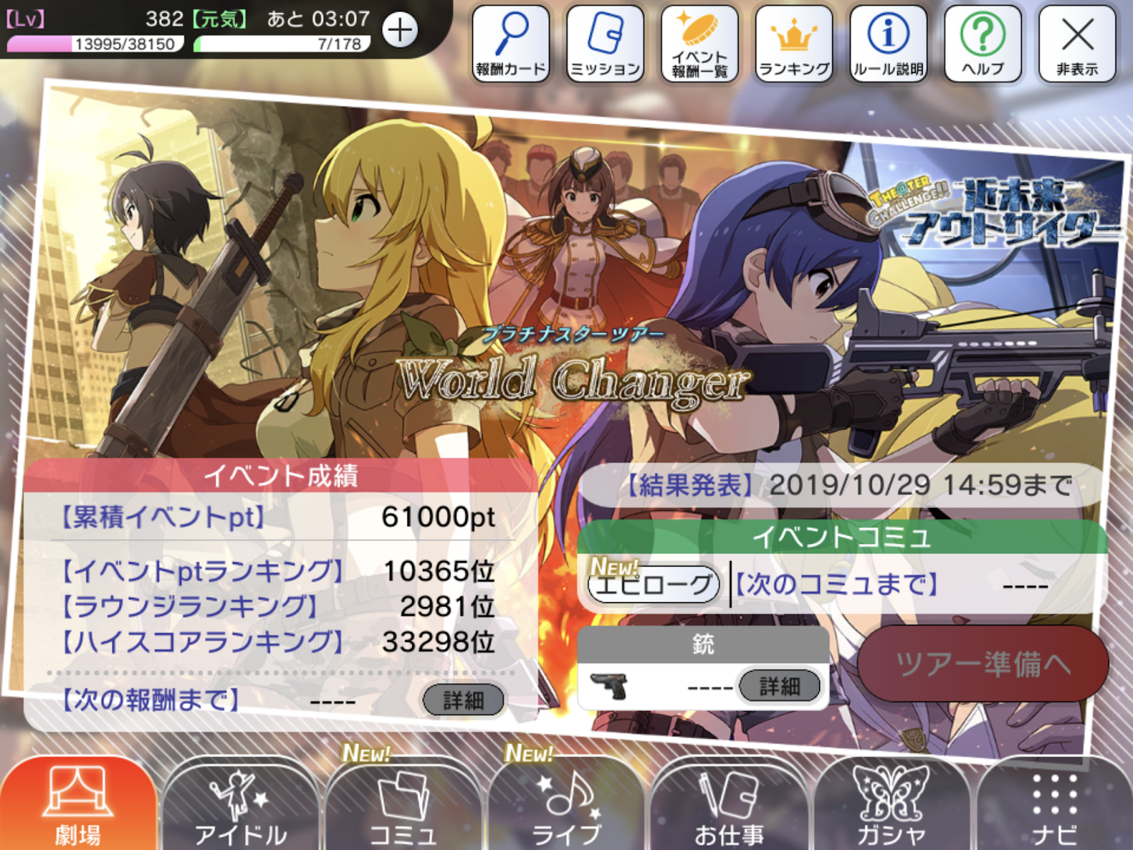 U1f Blog ミリシタ イベント結果発表