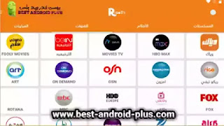 تحميل تطبيق Rico TV للاندرويد, تحميل تطبيق ريكو TV, تنزيل برنامج Rico tv, ريكو TV apk, تنزيل ريكو تيفي, Rico TV apk 2022 , أحدث نسخة من تطبيق Rico tv