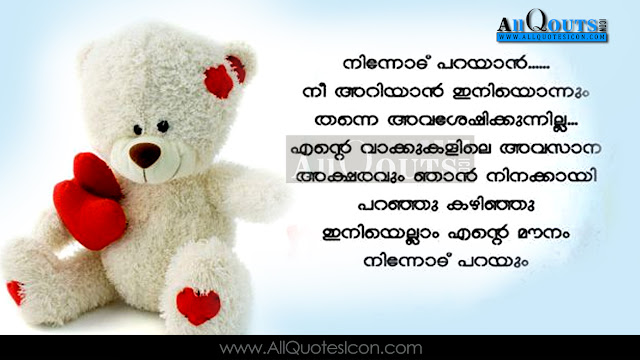 Beautiful-Malayalam-Love-Romantic-Quotes-with-Images-Malayalam-Prema-Kavithalu-Love-feelings-thoughts-sayings-hd-wallpapers-images-free