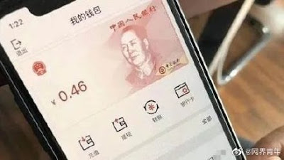 DigitalYuan เทคโนโลยีเปลี่ยนโลก ภาษาจีน