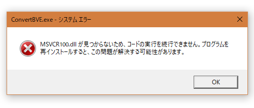 対処法 Msvcr100 Dllが見つからないため コードの実行を続行できません プログラムを再インストールすると この問題が解決する可能性があります Windows10 ばやしブログ