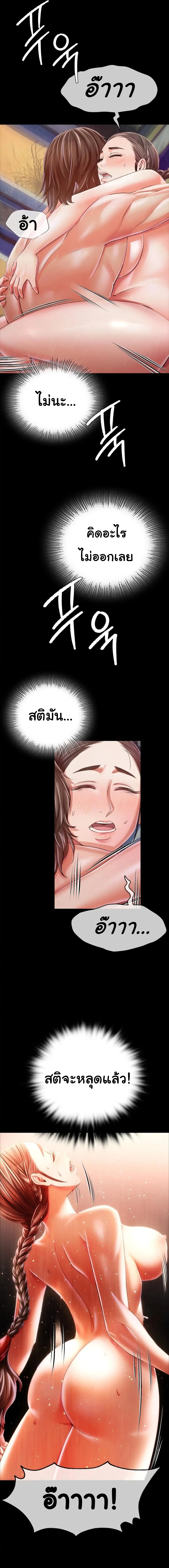 Madam ตอนที่ 47