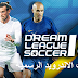 لعبة Dream League Soccer 2018 v5.054 مهكرة اخر اصدار للاندرويد