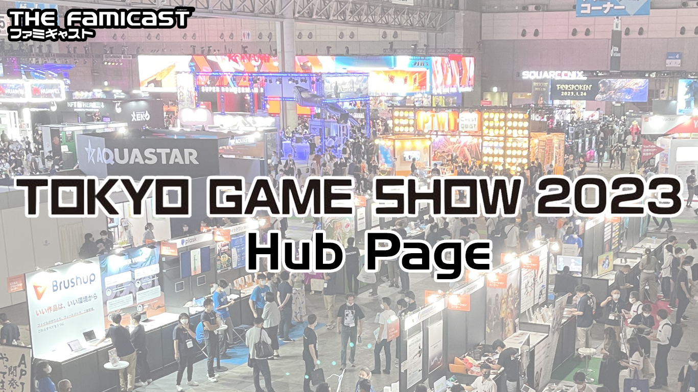 Tokyo Game Show 2023 | Hub Page